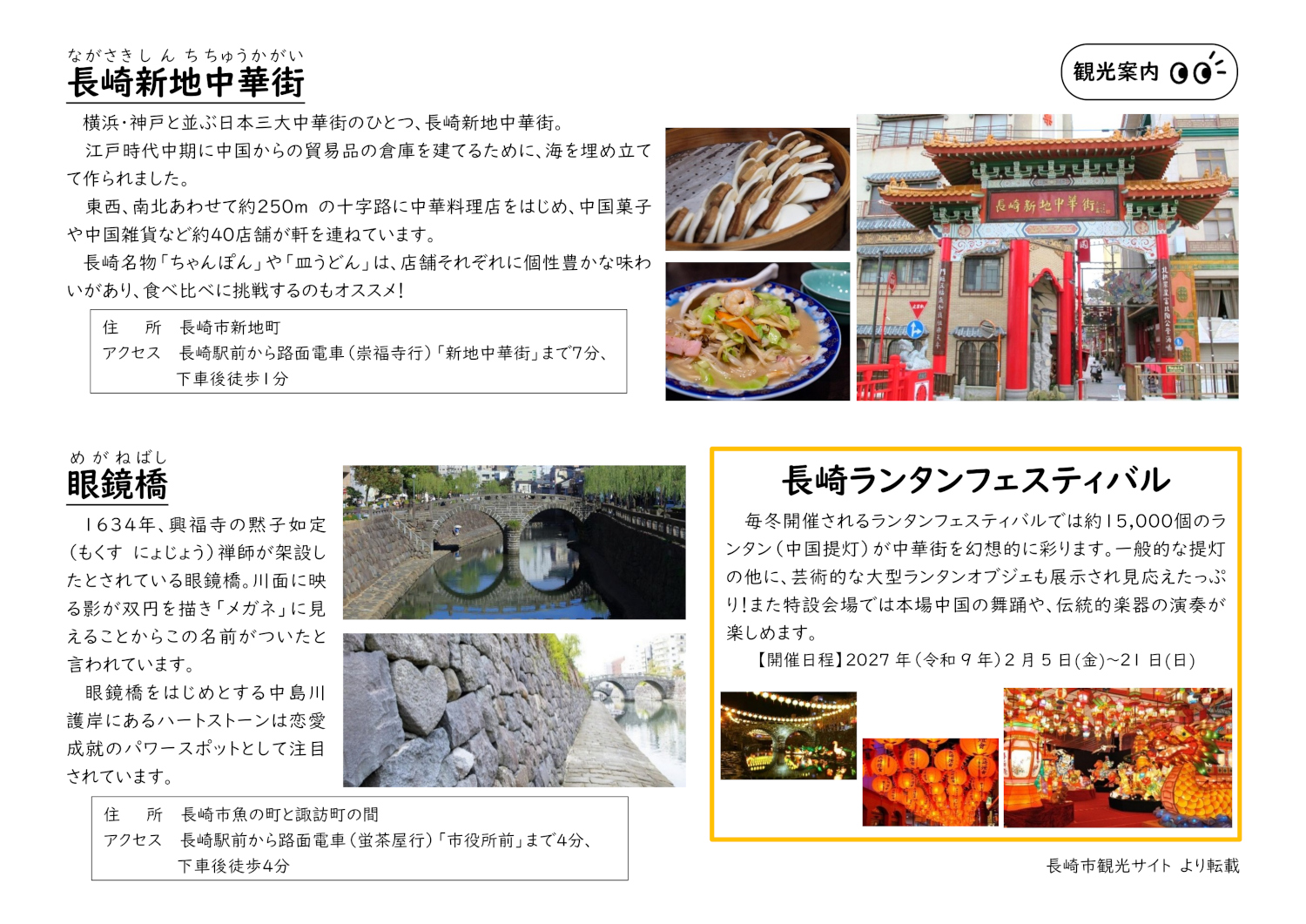 速報第６号裏面